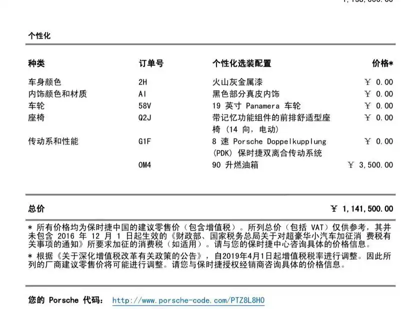 Porsche Panamera 2026 2026 Panamera 2.9T