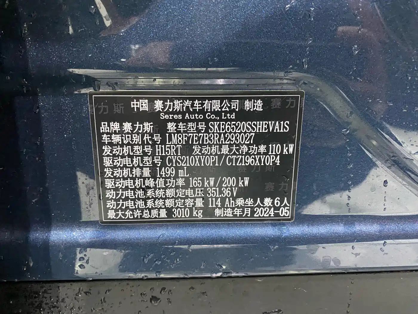 AITO Wenjie AITO M9 2024 Extended Range Ultra 42kWh 6-Seater фото 15