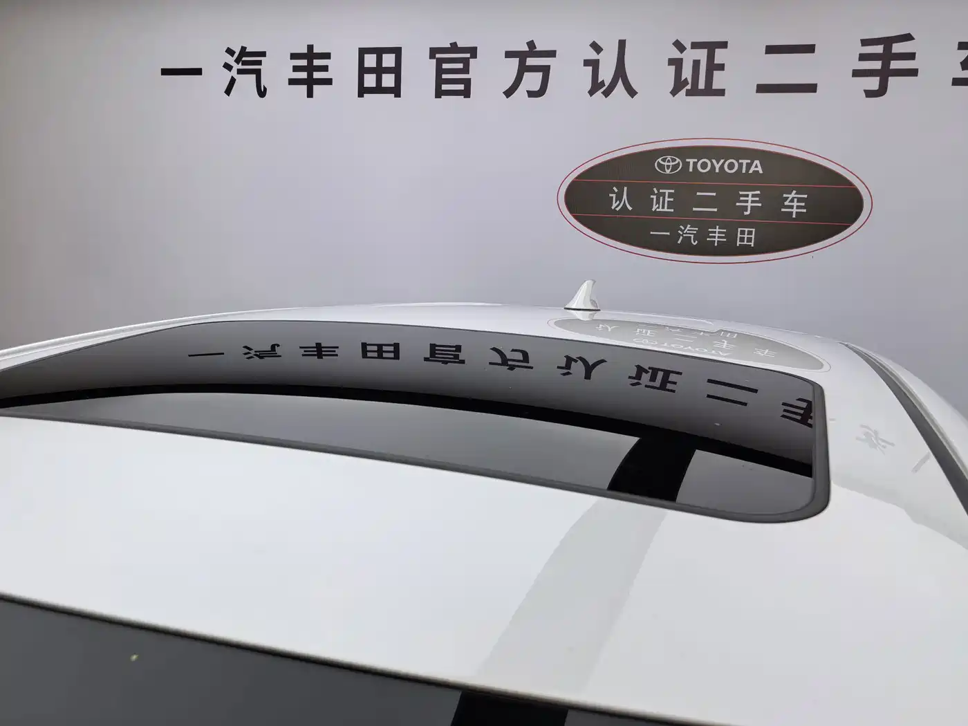 Toyota IZOA 2023 2023 2.0L Yi-Xing Edition