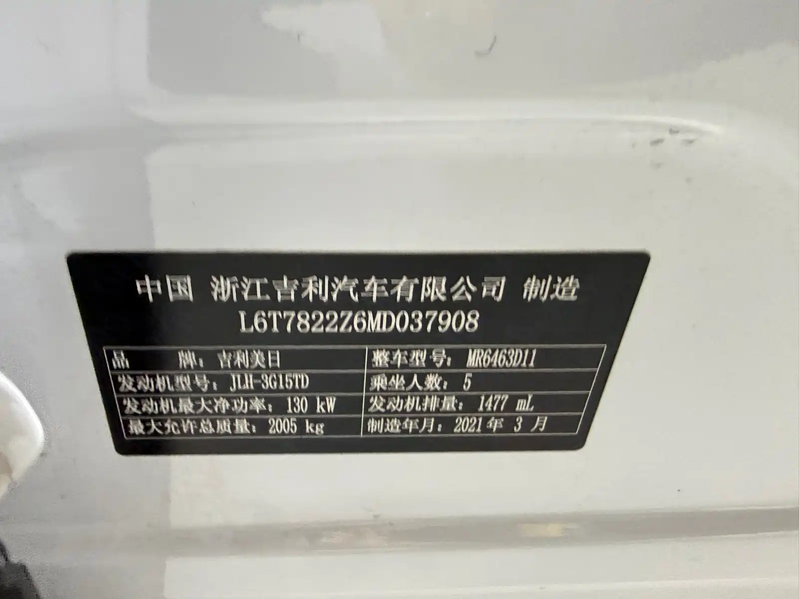 صورة 30 - Geely Tugella