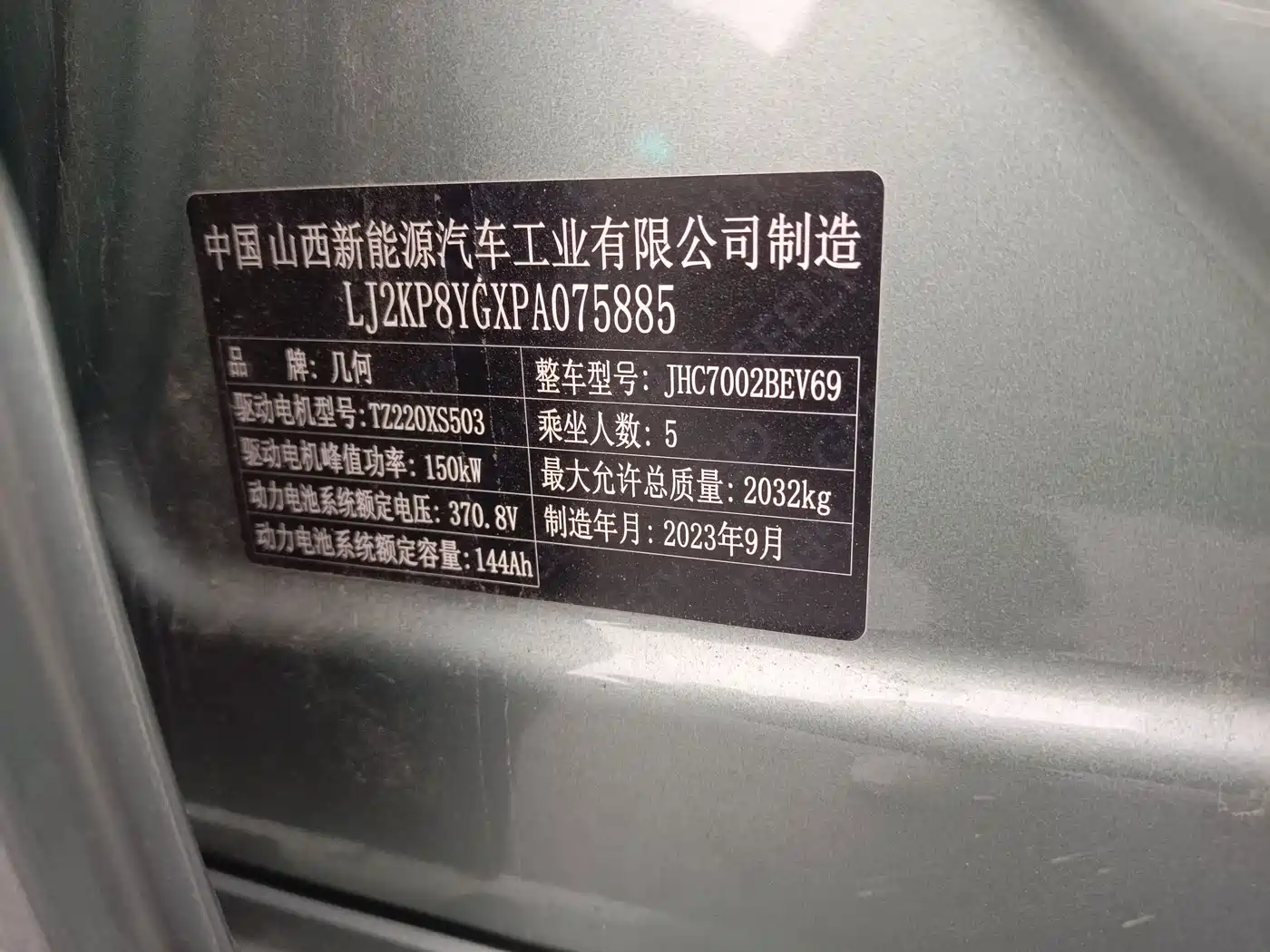 Geely Geometry G6 2024 2024 500KM Premium