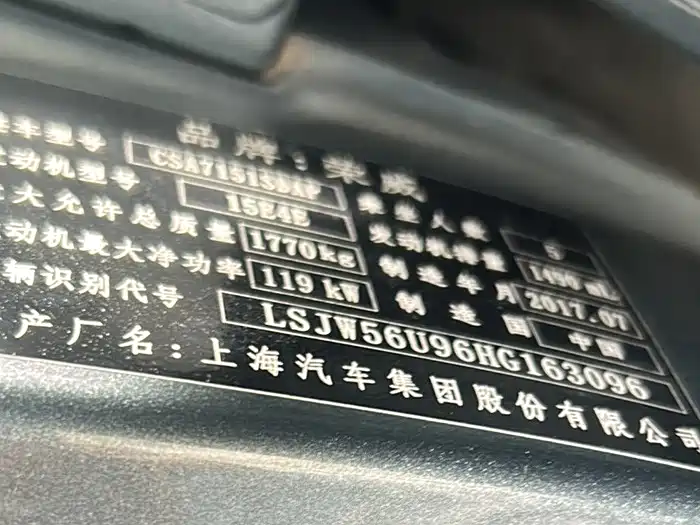 Roewe i6 2017 2017 20T Auto Internet Smart Premium Edition
