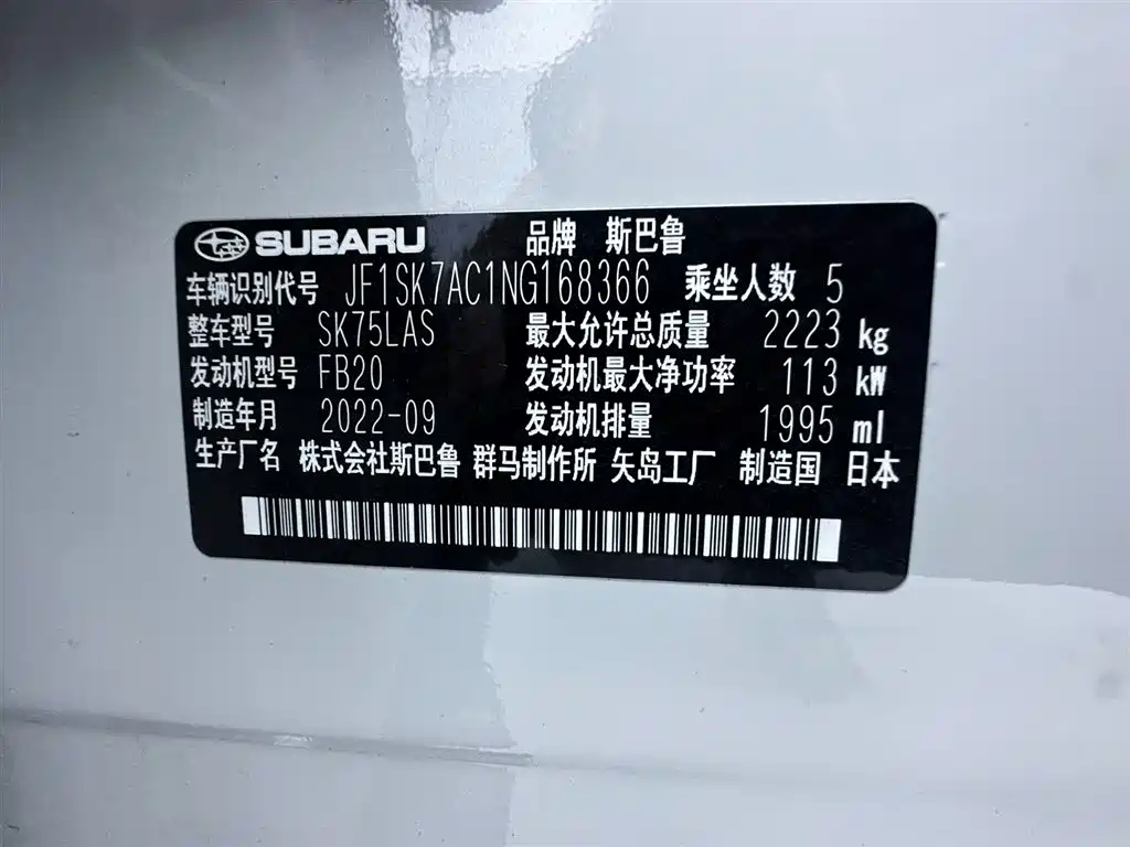 Subaru Forester 2022 2.0i AWD Luxury Edition with EyeSight фото 20