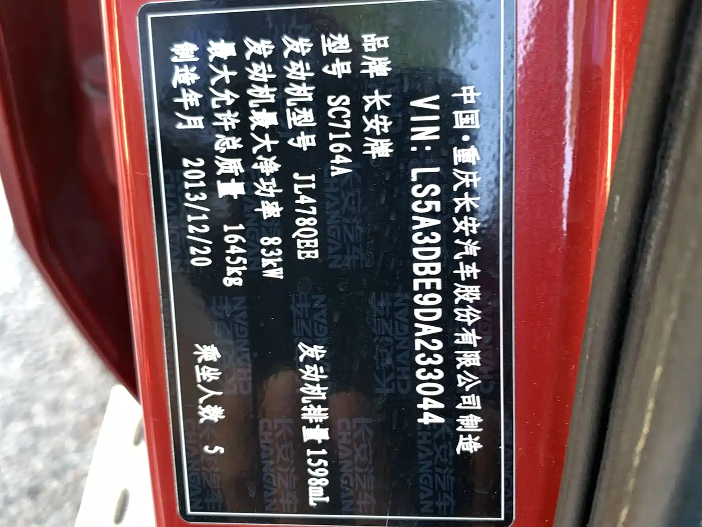 Changan CS35 2014 2014 1.6L Manual Luxury Type China IV