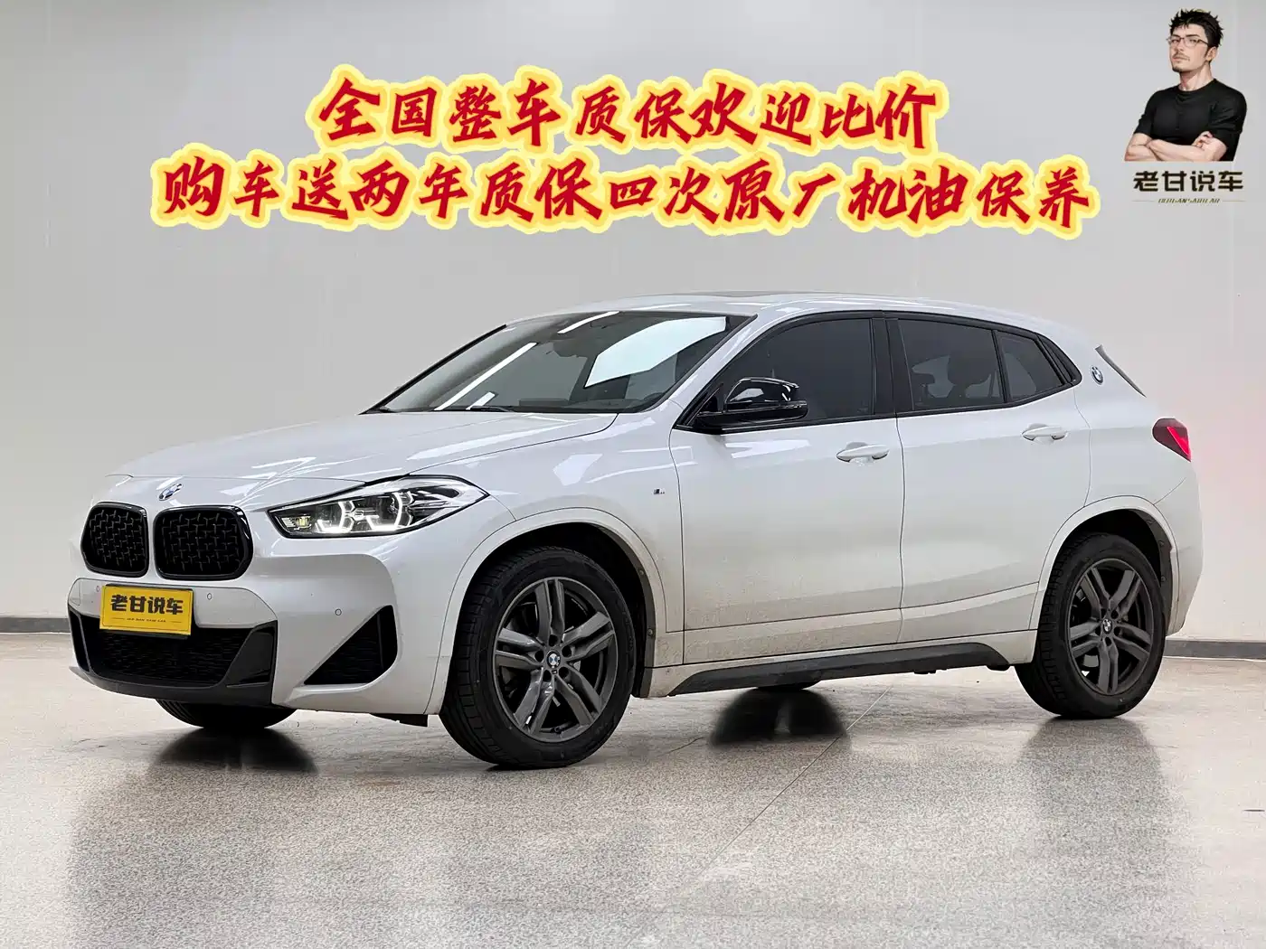 BMW X2 2023 2023 sDrive25i M Sport Shadow Edition