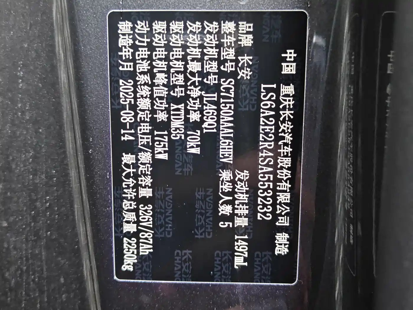 Deepal Shenlan L07 2025 2026 240Ultra Huawei Qiankun ADS SE Edition