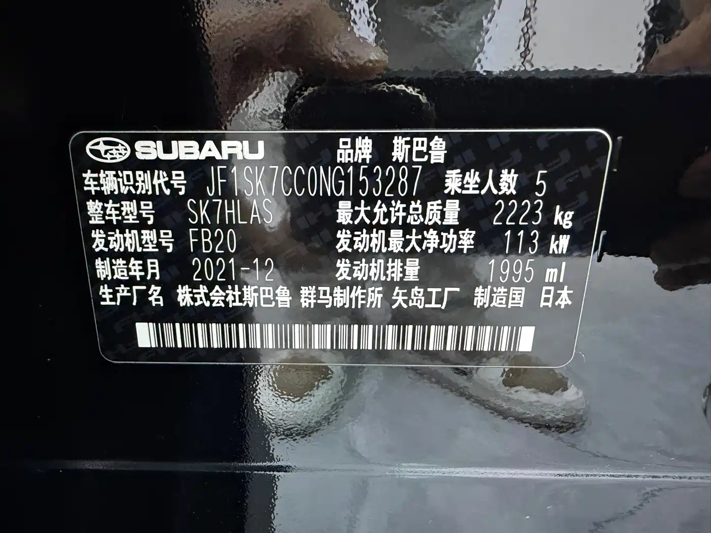Subaru Forester 2022 2.0i AWD Flagship Edition with EyeSight фото 27