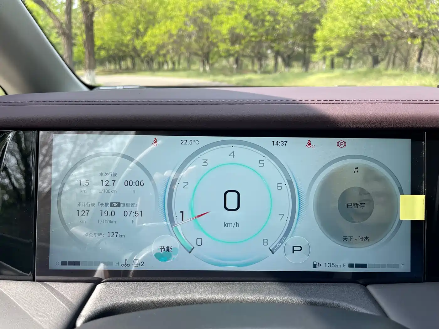 Photo 7 - GAC Trumpchi Trumpchi M8