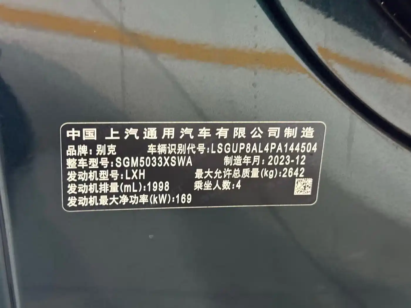 Buick Century 2024 2023 2.0T 4-Seat Private Edition