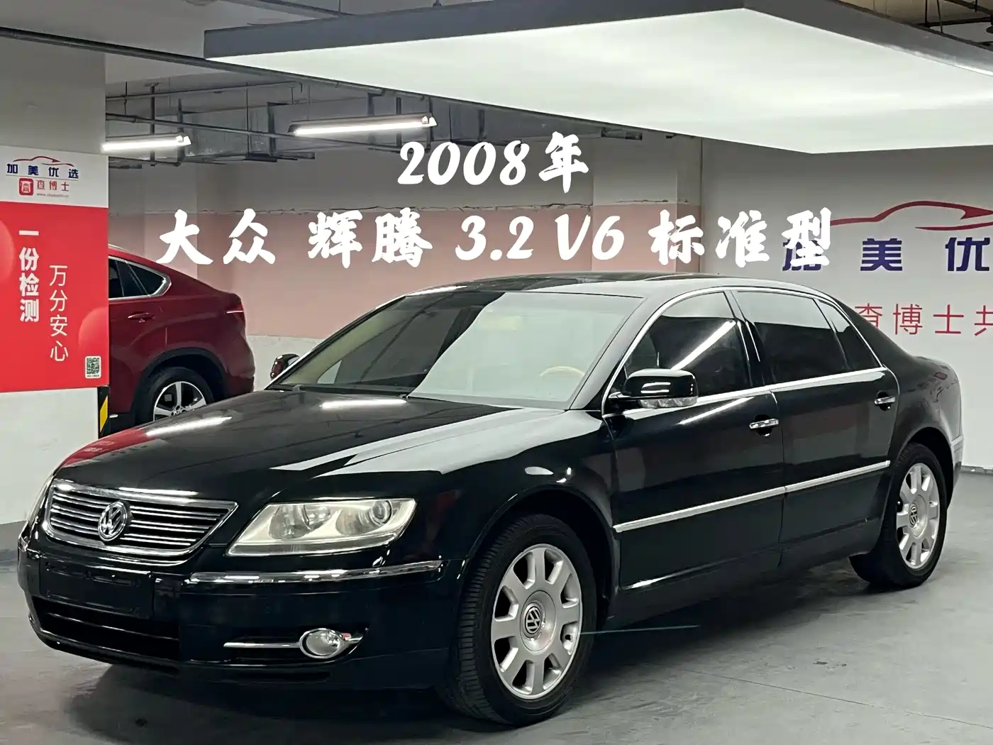 Volkswagen Phaeton 2007 Model 3.2L V6 5-Seat Base