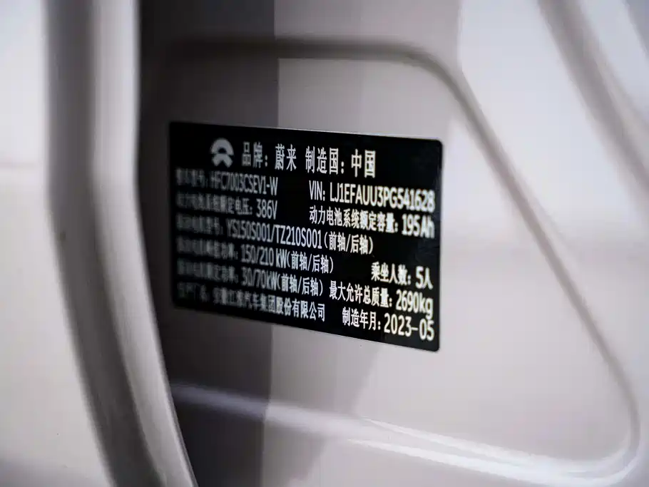 NIO ET5 2023 2022 75kWh