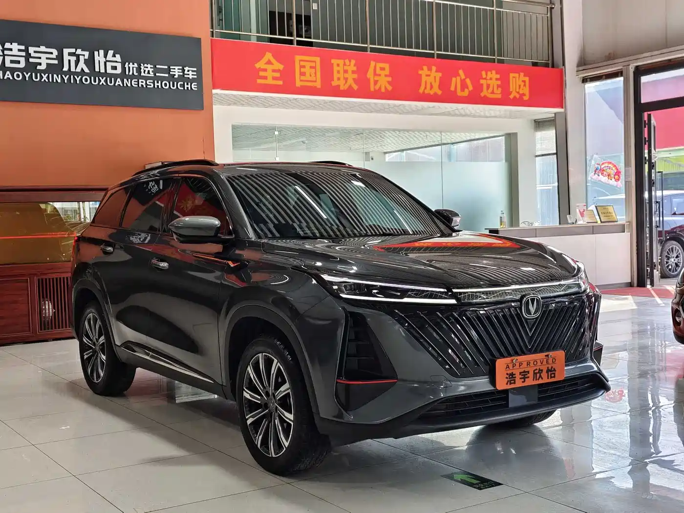 CHANGAN CS75 PLUS