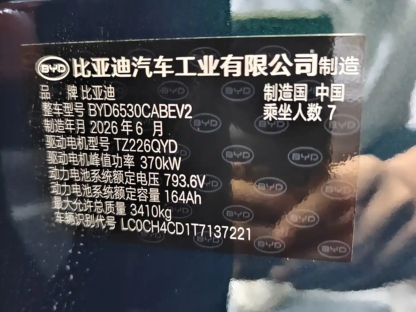 BYD Dynasty-D 2026