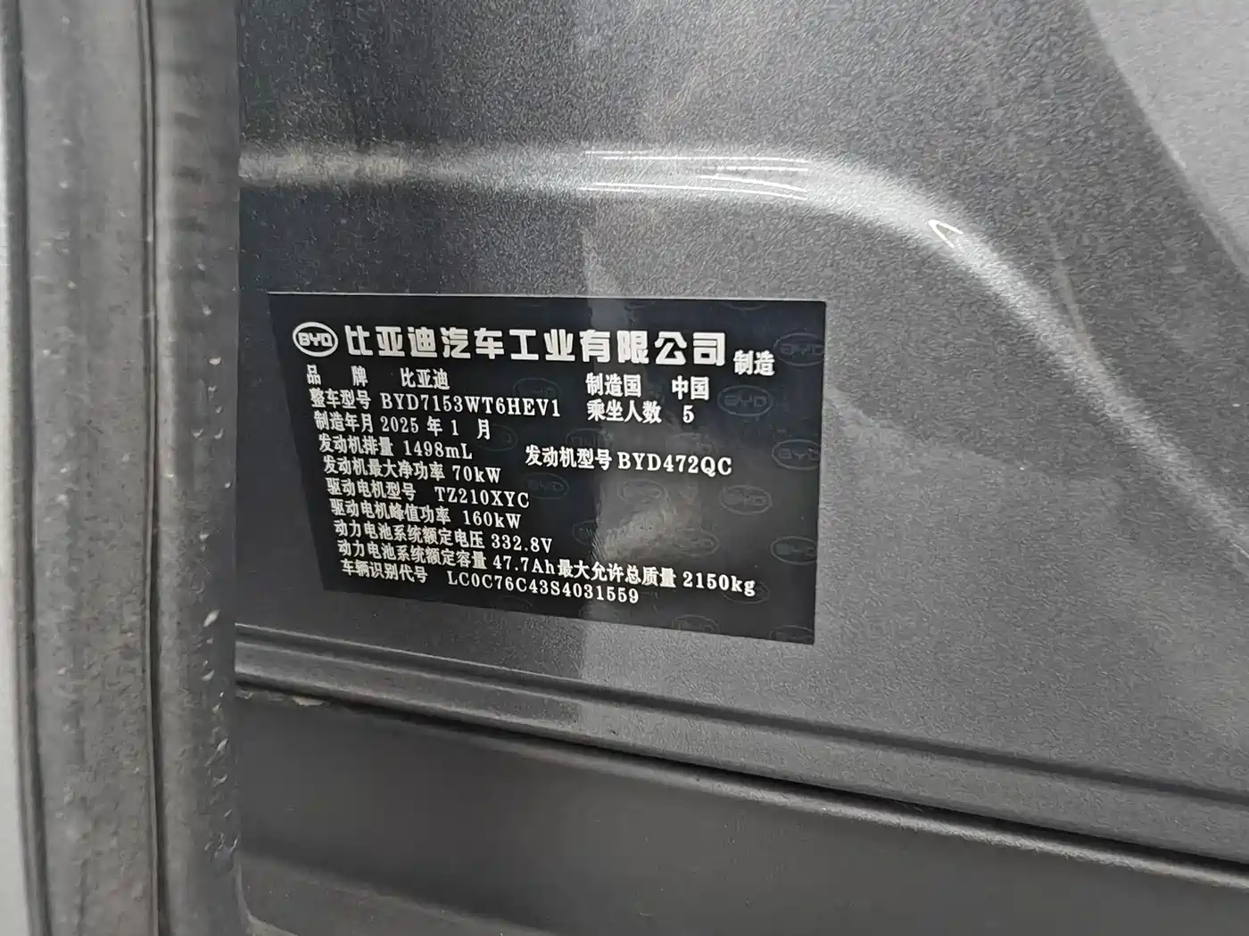 BYD Qin L 2025 DM-i Smart Drive Edition 120KM Leading фото 16
