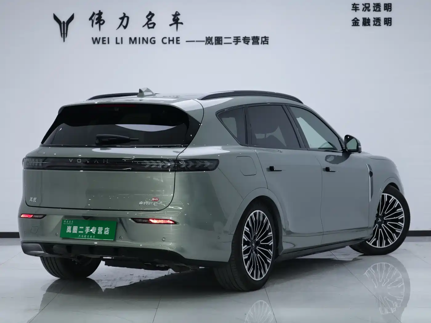 Voyah Auto VOYAH FREE 2025 2025 FREE+ 4WD Qiankun Edition