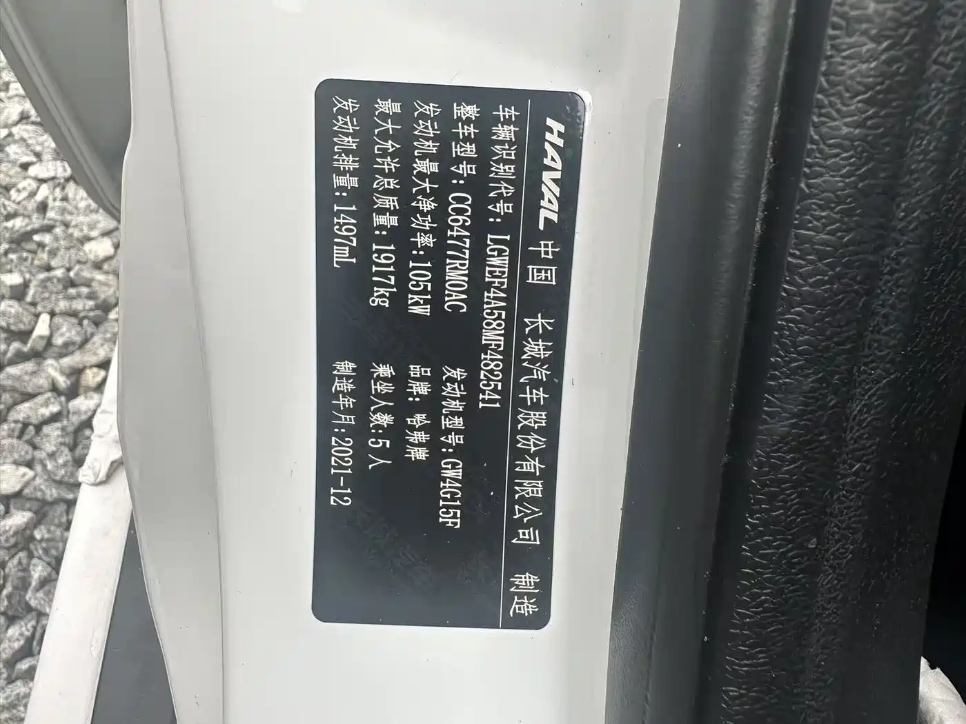 Haval M6 2021 PLUS 1.5T DCT Luxury Smart Connect фото 7
