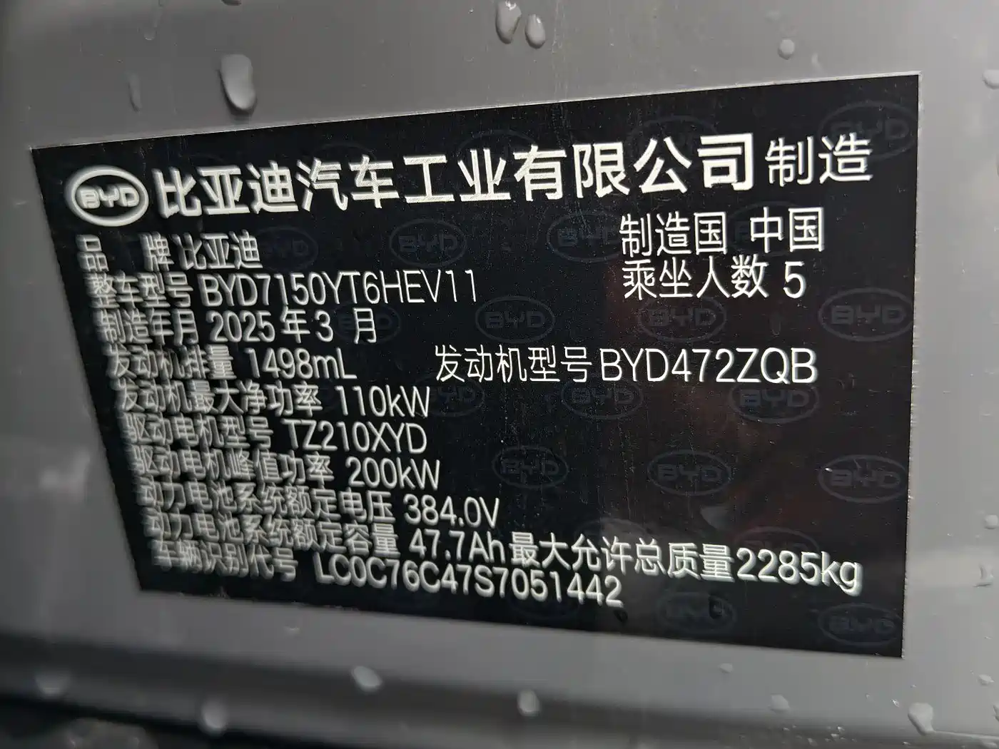 BYD Han 2025 DM-i Smart Driving Edition 125KM LiDAR Flagship фото 7