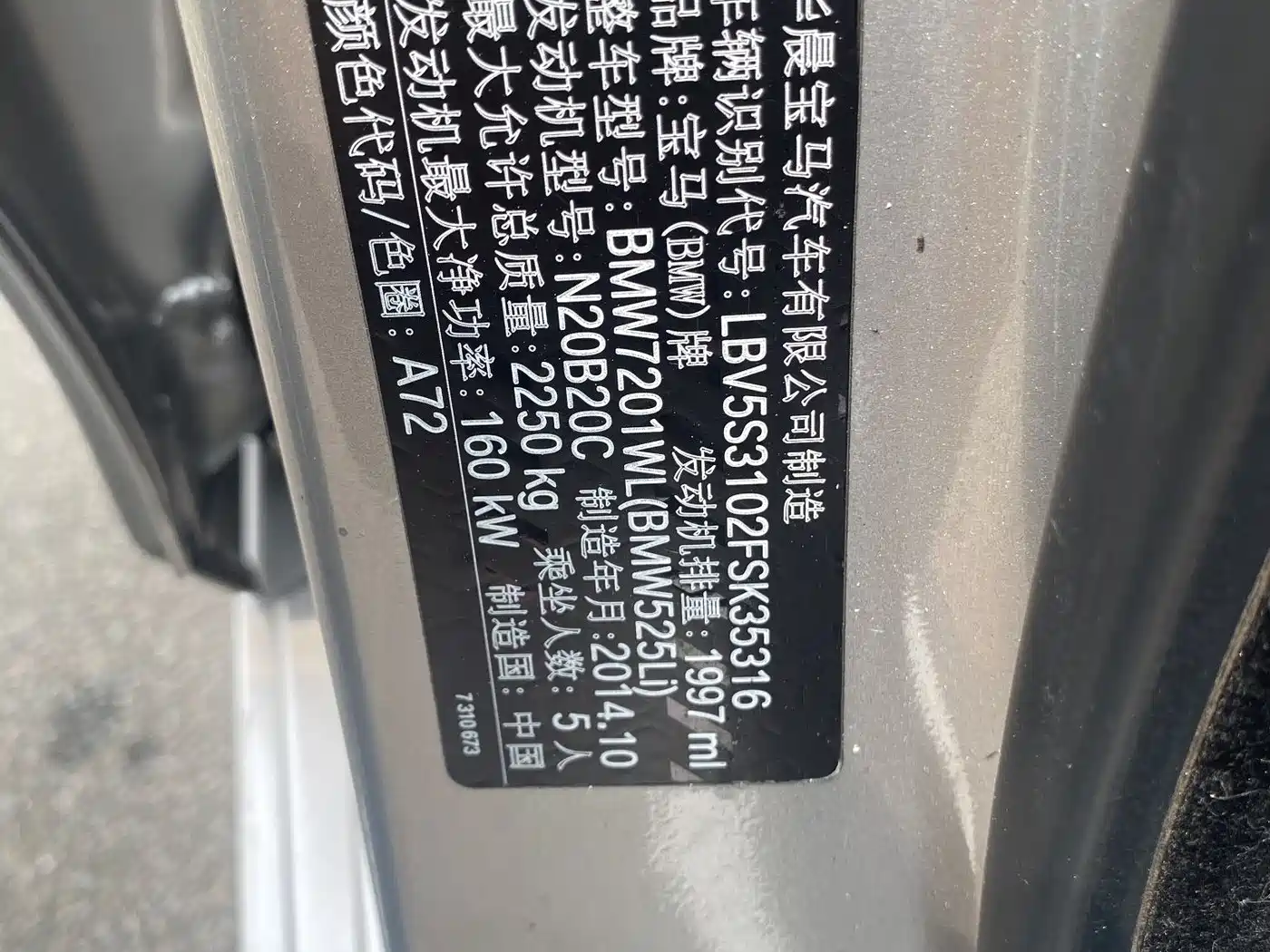 BMW 5 Series 2014 525Li Leading фото 20