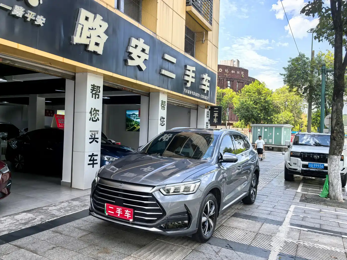 BYD Song Pro New Energy 2023