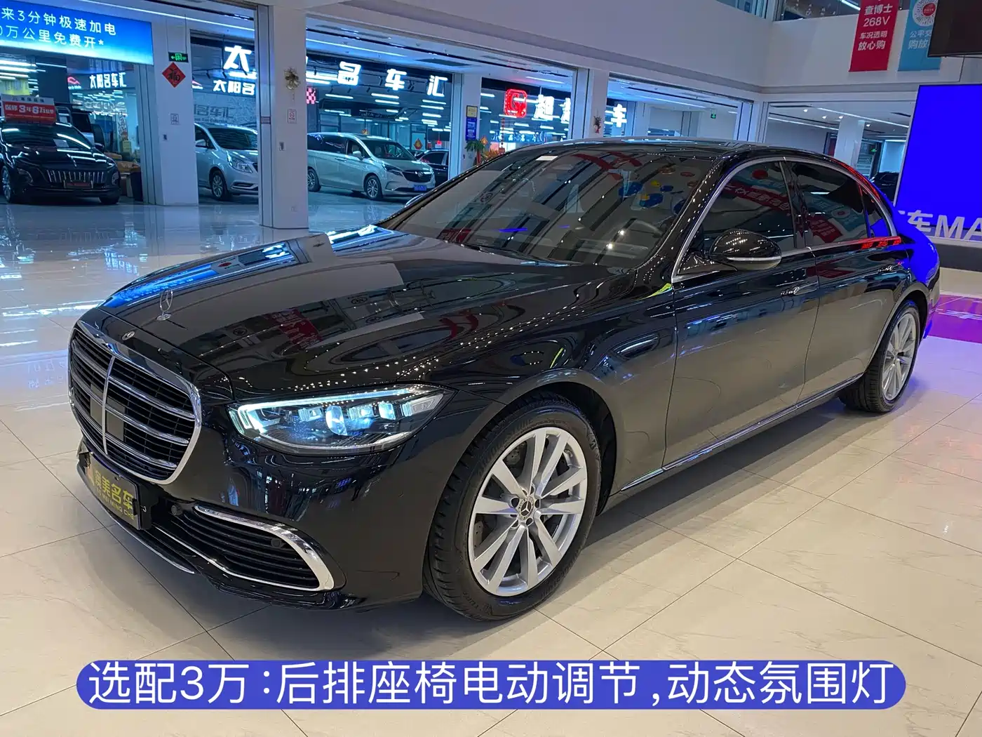 Mercedes-Benz S-Class 2023 Model S 400 L Business Edition