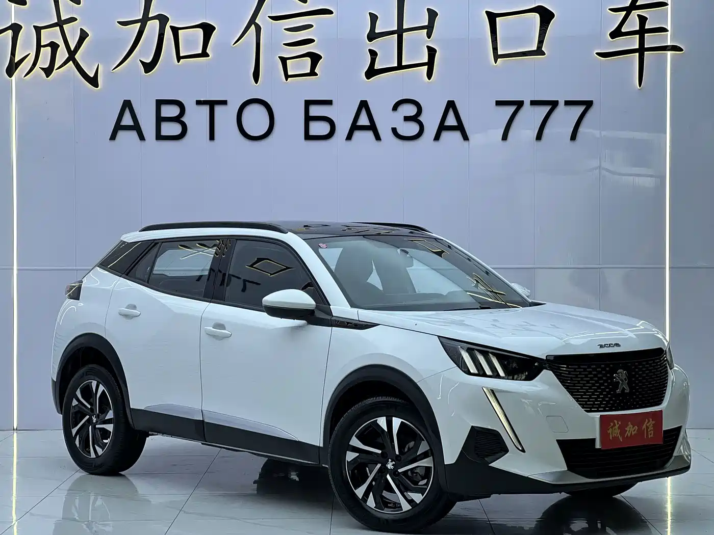 2023 Peugeot 2008
