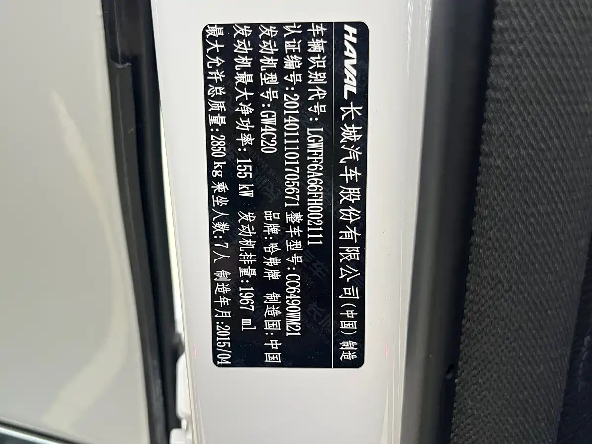 Haval H9 2015 2.0T 4WD Luxury 7-Seater фото 22