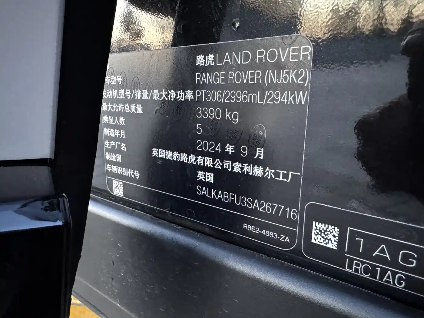Land Rover Range Rover 2025 3.0 L6 400PS Genesis Extended Wheelbase фото 20
