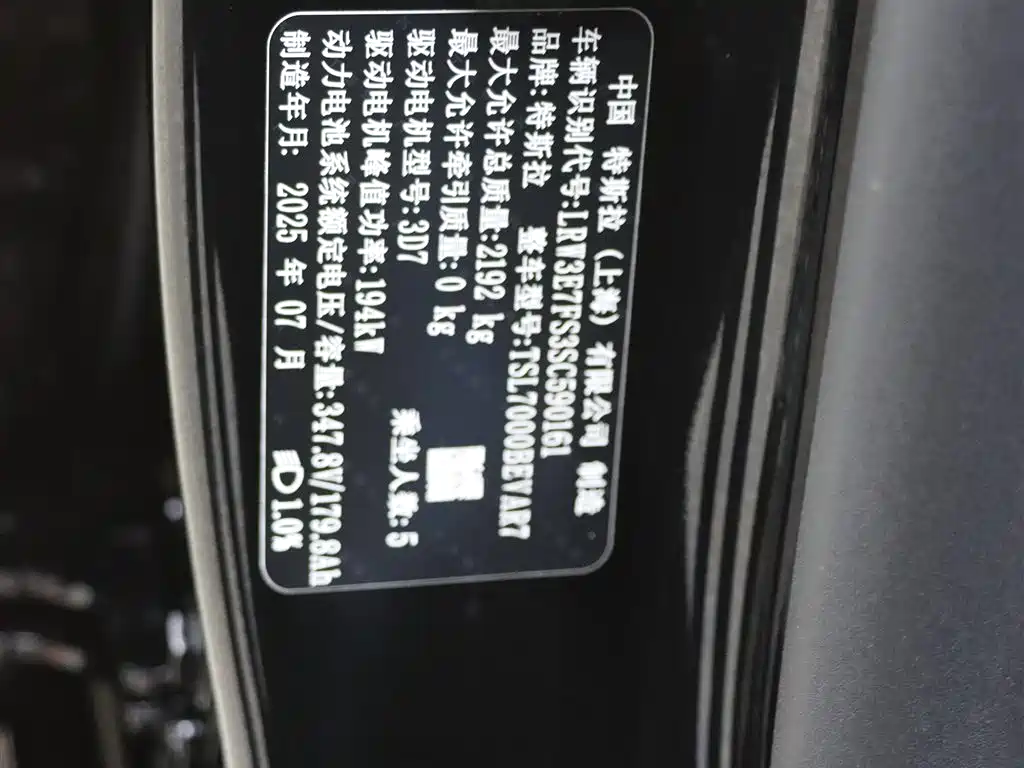 TESLA MODEL 3