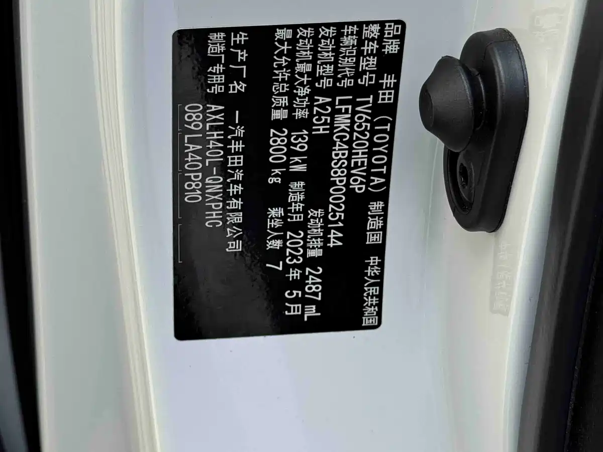 Toyota Granvia 2023 2.5L Hybrid Flagship VIP Edition фото 19