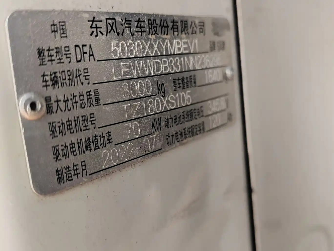 DONGFENG YUFENG EM26