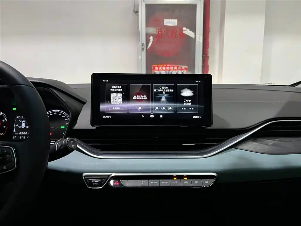 Geely Emgrand S 2023 2022 1.4T CVT Crossover Player