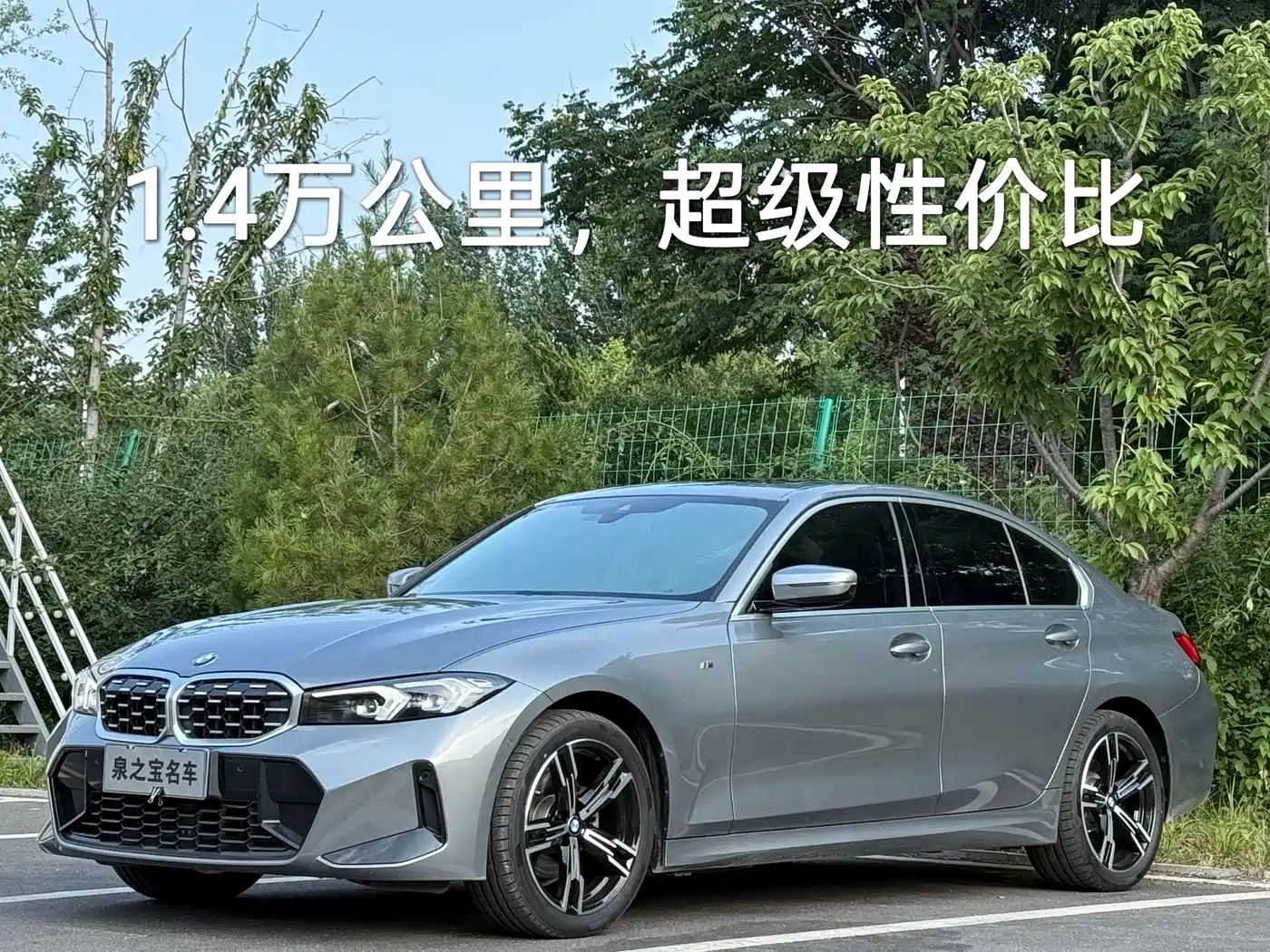 BMW 3 Series 2024 325i M Sport Package
