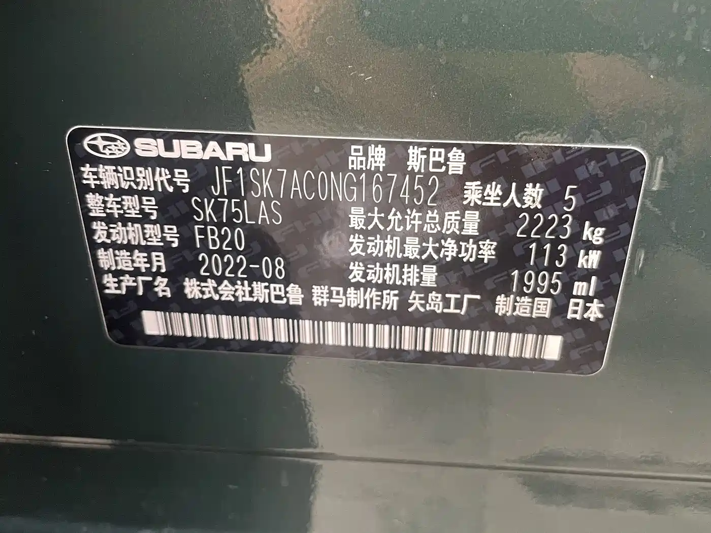 Subaru Forester 2022 2.0i AWD Luxury Edition with EyeSight фото 22
