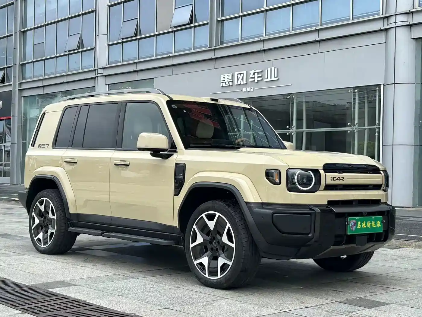2026 iCAR V27