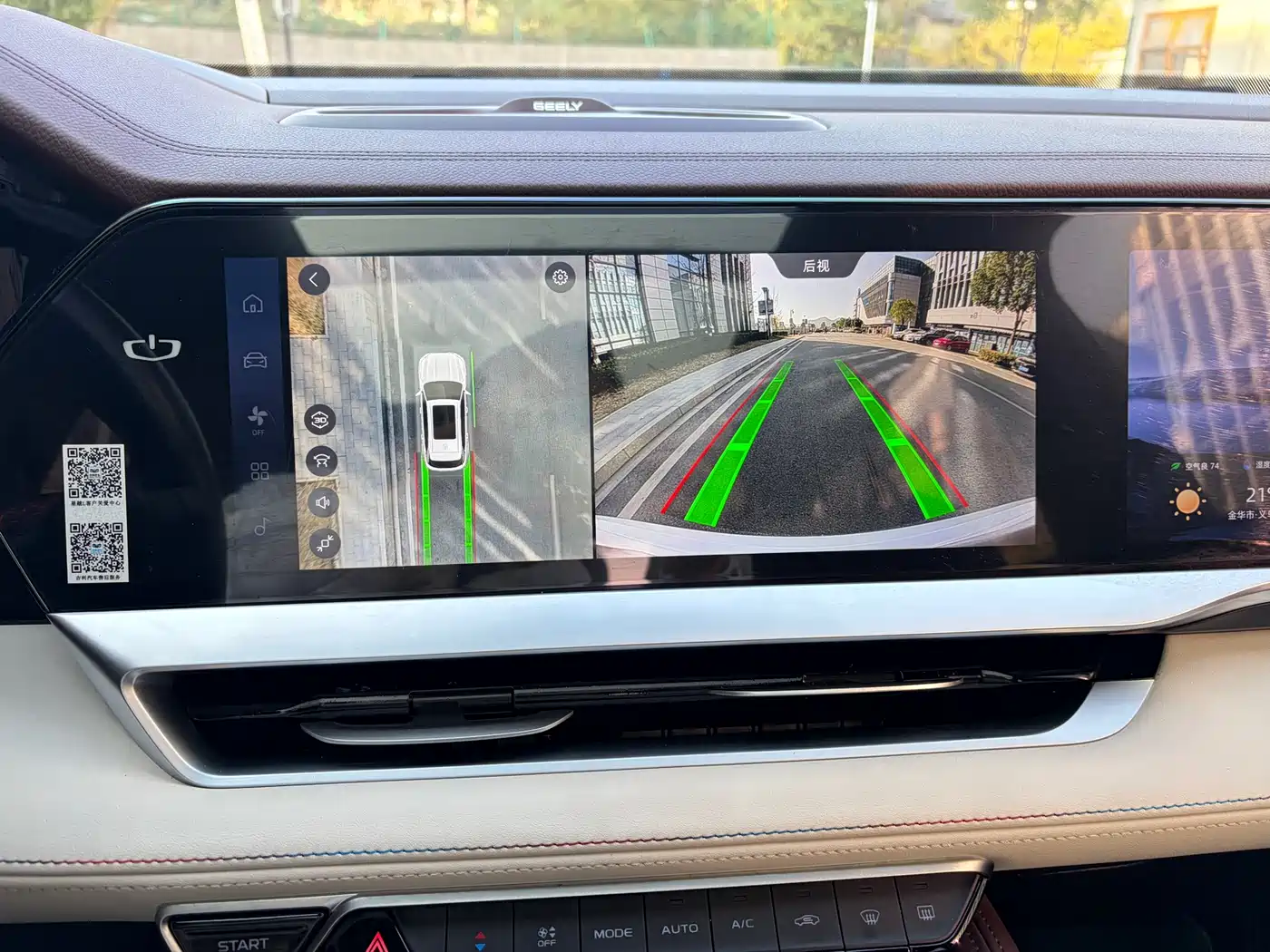 GEELY AUTOMOBILE XINGYUE L