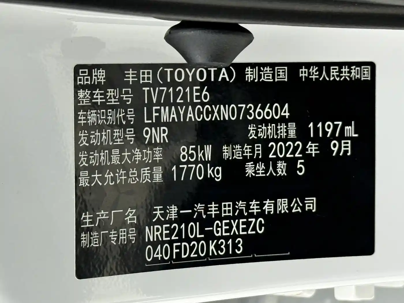 Toyota Corolla, миниатюра 22