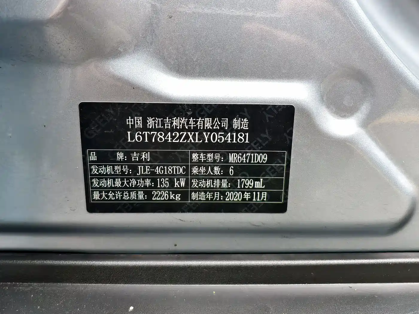 Geely Jia Ji 2021 2021 1.8TD DCT Luxury
