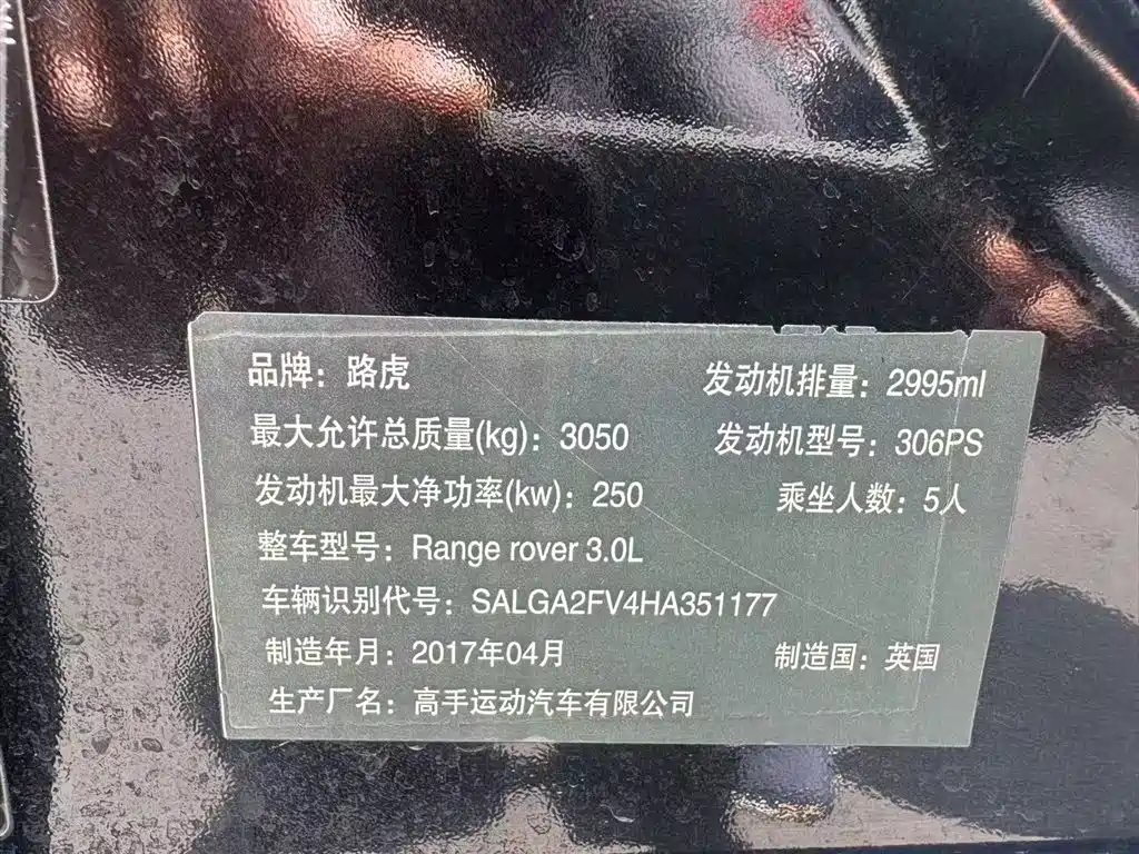 Land Rover Range Rover 2017 3.0 SC V6 Vogue фото 8