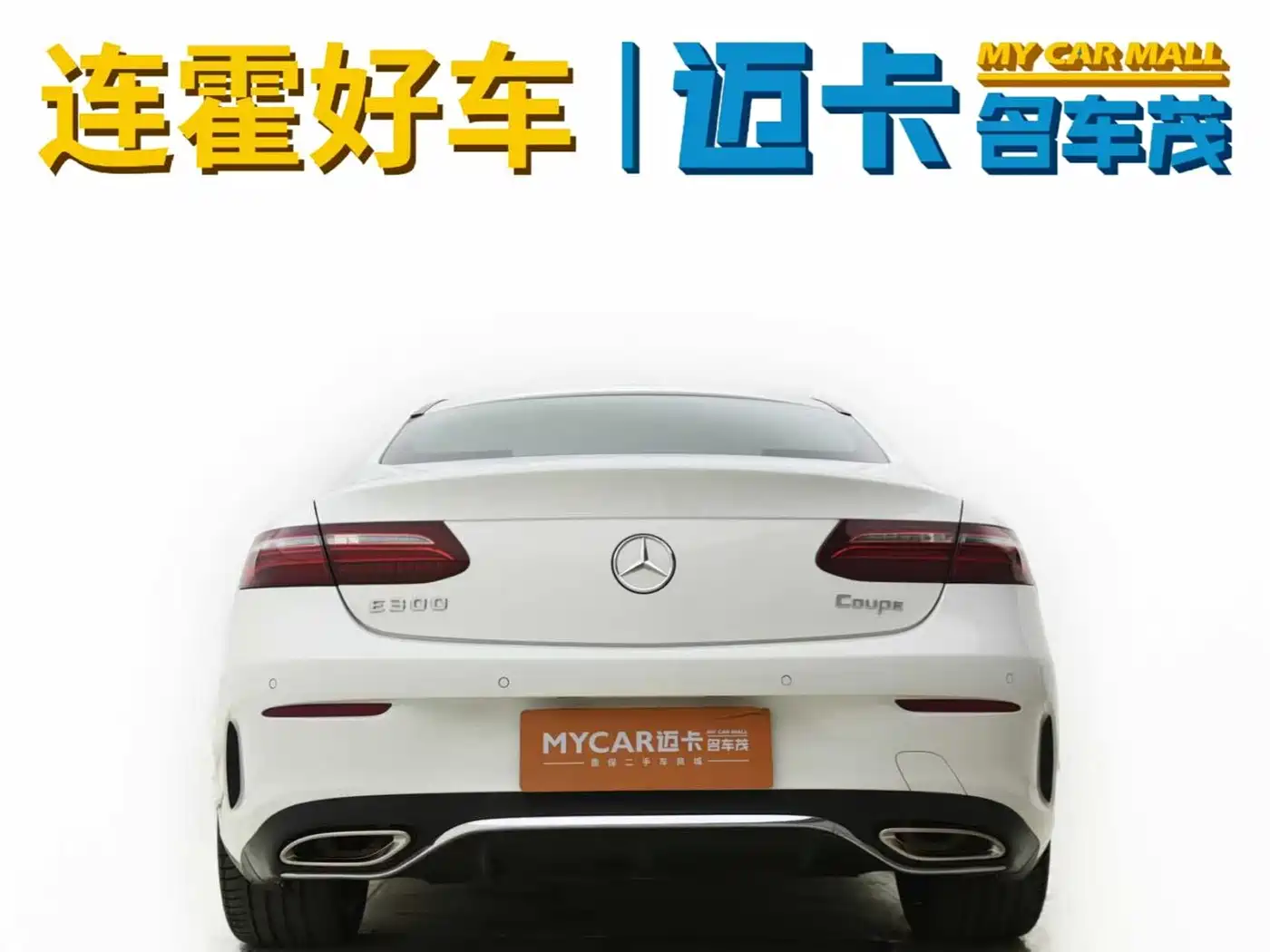 Mercedes-Benz E-Class (Import) 2017 E 300 Coupe фото 7
