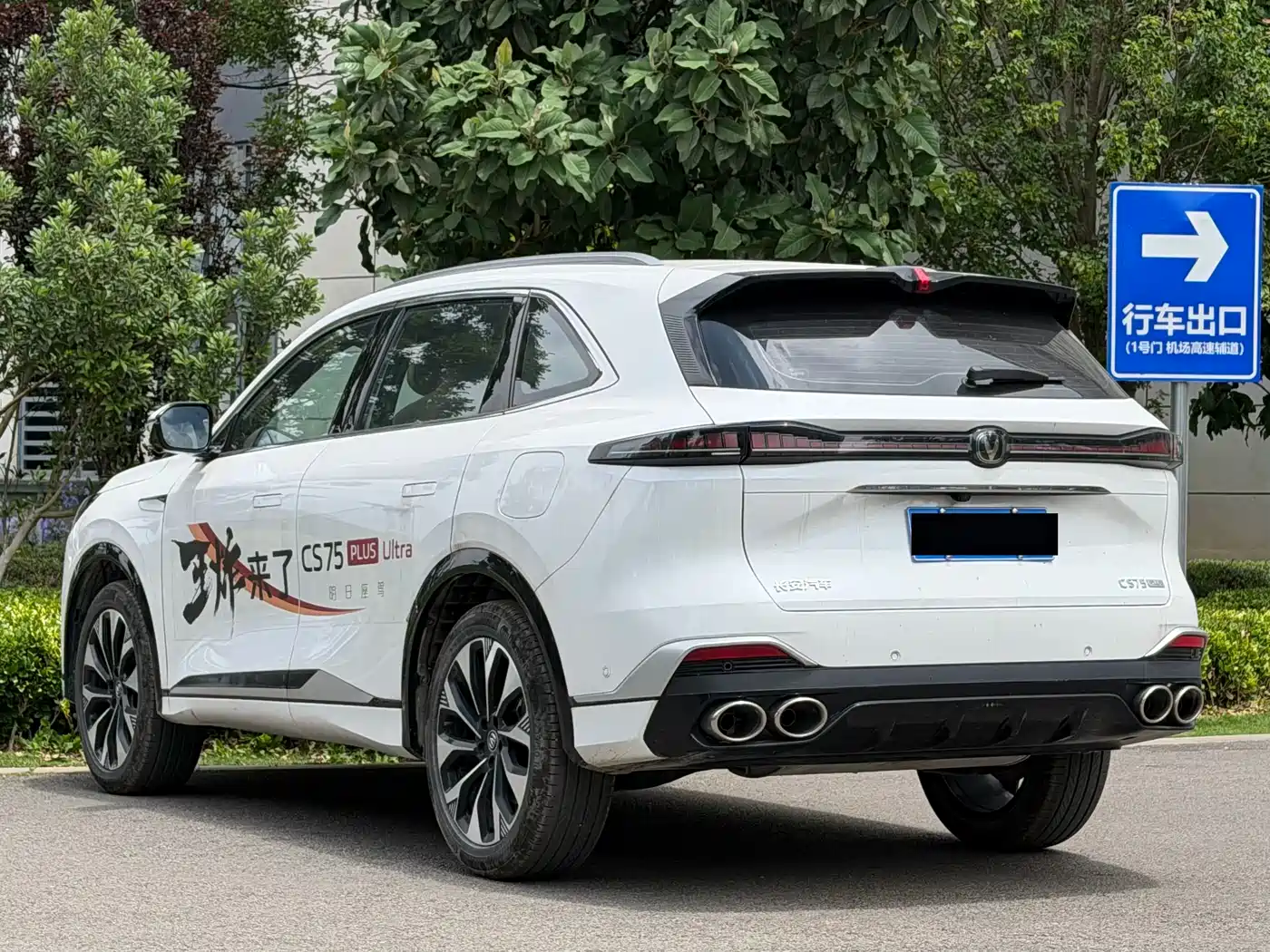 CHANGAN CS75PLUS