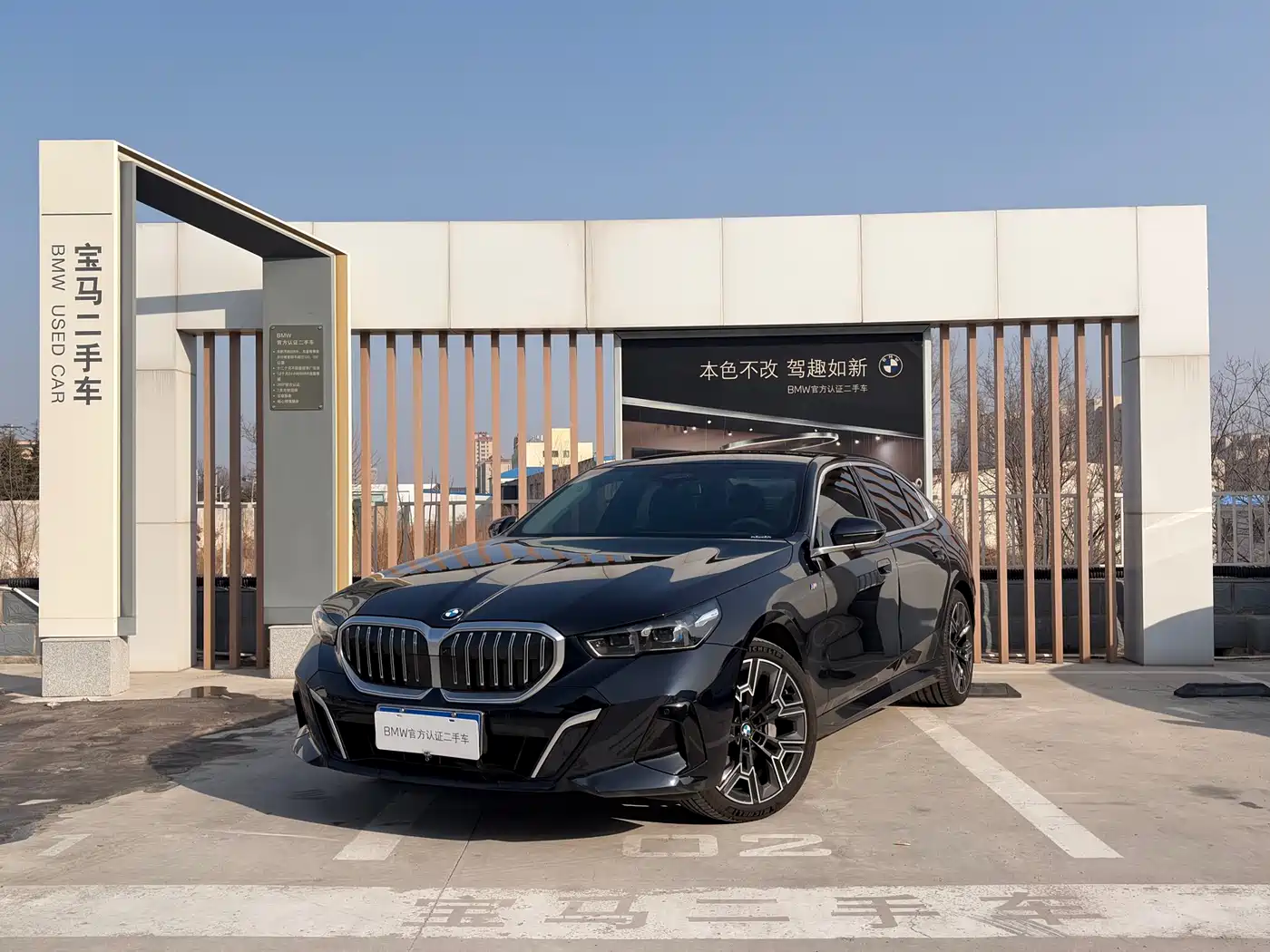 BMW 5 Series 2025 530Li Premium M Sport Package