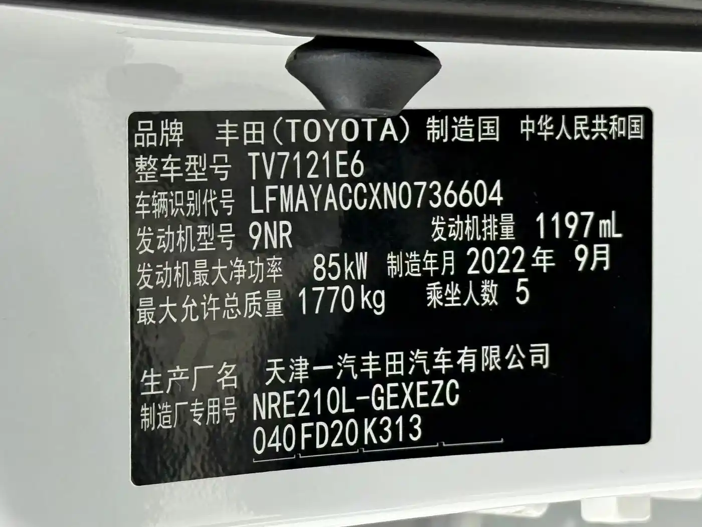 Toyota Corolla 2021 1.2T S-CVT Elite PLUS Edition фото 20