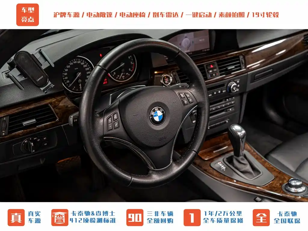 BMW 3 Series (Import) 2008 2007 330i Convertible Coupe