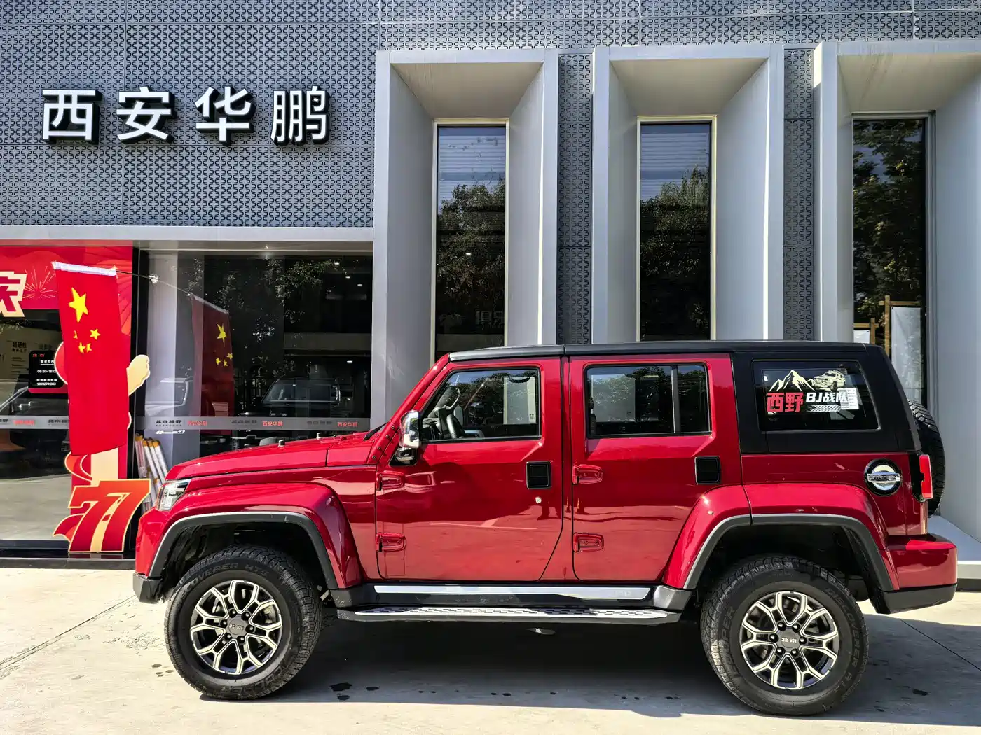 BAIC ORV Beijing Offroad BJ40 2026 2026 Model 2.0T Explorer