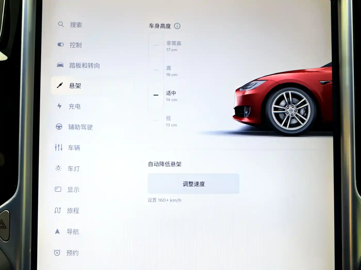 TESLA MODEL S
