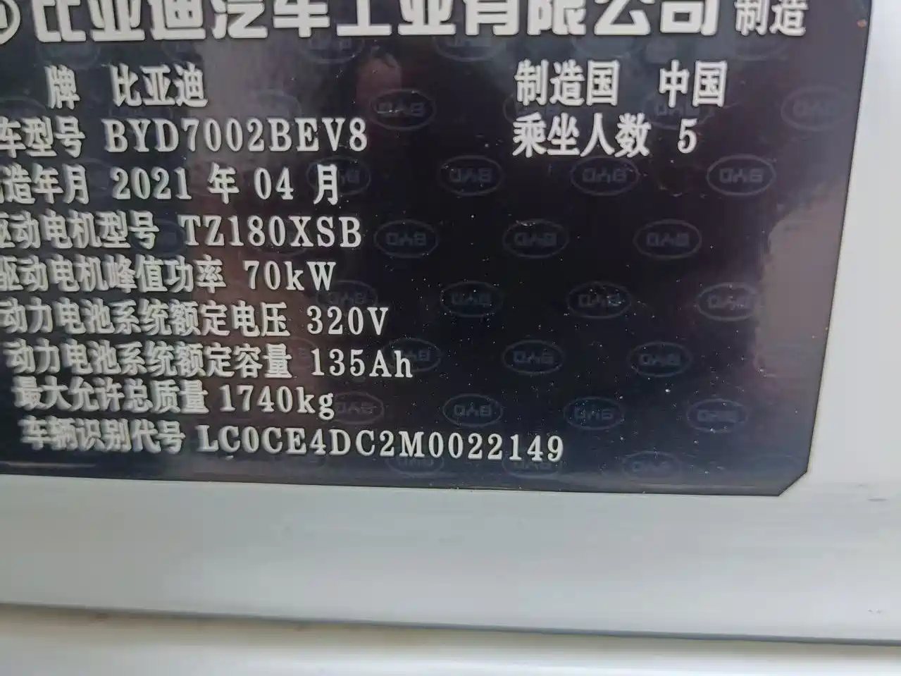 BYD e2 2021 Premium Model фото 8
