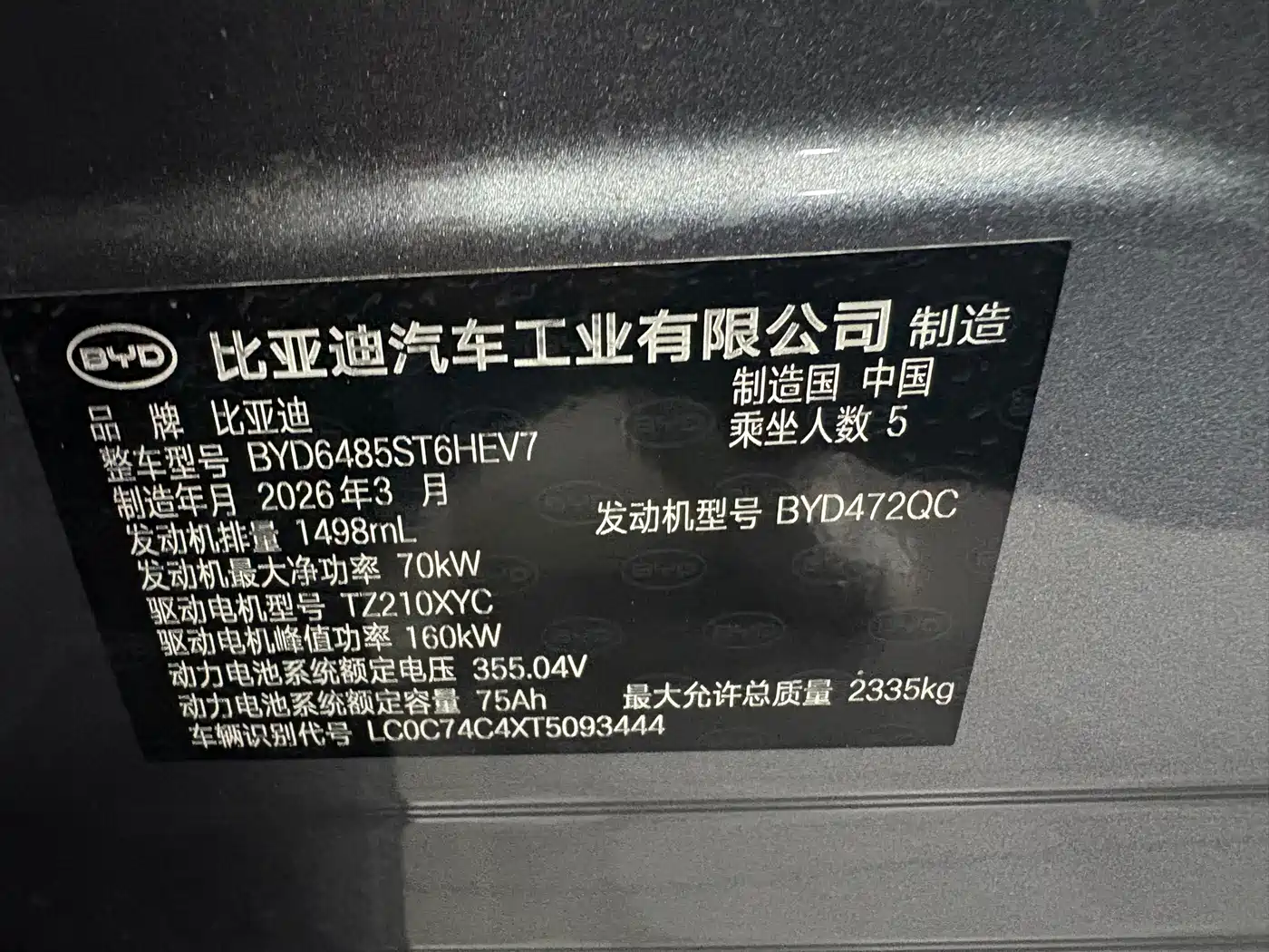 BYD Song L DM-i 2026 2026 DM-i Intelligent Driving Edition 135KM Base Model