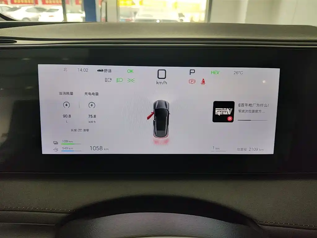 BYD Sealion 06 New Energy 2025 DM-i 170 Pilot Pro Edition фото 12