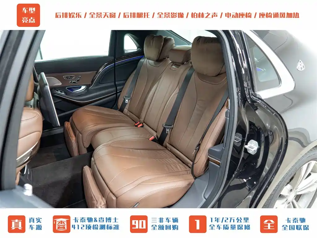 Mercedes-Benz Maybach S-Class 2015 S 400 4MATIC фото 24