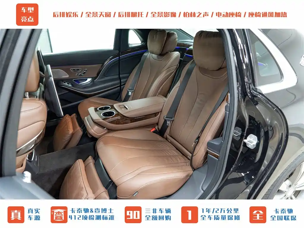 Mercedes-Benz Maybach S-Class 2015 S 400 4MATIC фото 26